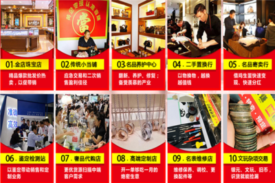 喜赚奢交所加盟与寄卖服务 盈利可能性分析