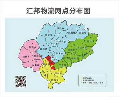 汇邦物流 织起兴国城乡配送一张网，开拓寄卖服务新天地