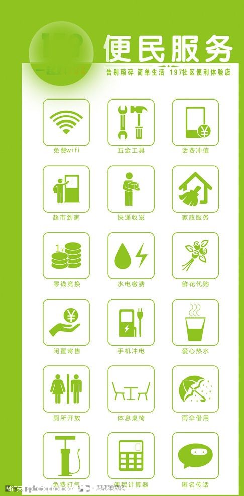 便民服务与寄卖服务 让资源循环更顺畅