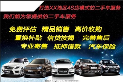 寄卖服务 让爱车更快找到新主人，告别繁琐交易