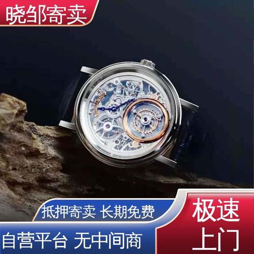 晓邹寄卖 量身定制的名表首饰便捷变现之道
