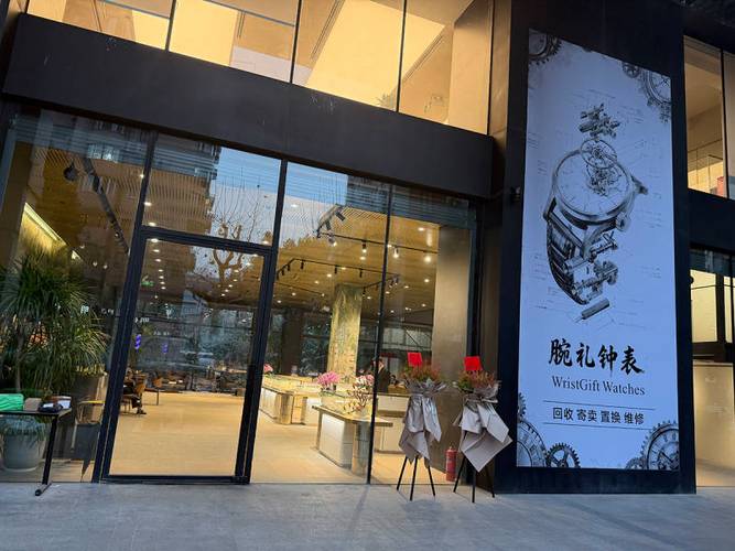 腕礼钟表是一家集腕表销售,回收,寄卖,维修于一体的综合性奢侈品门店